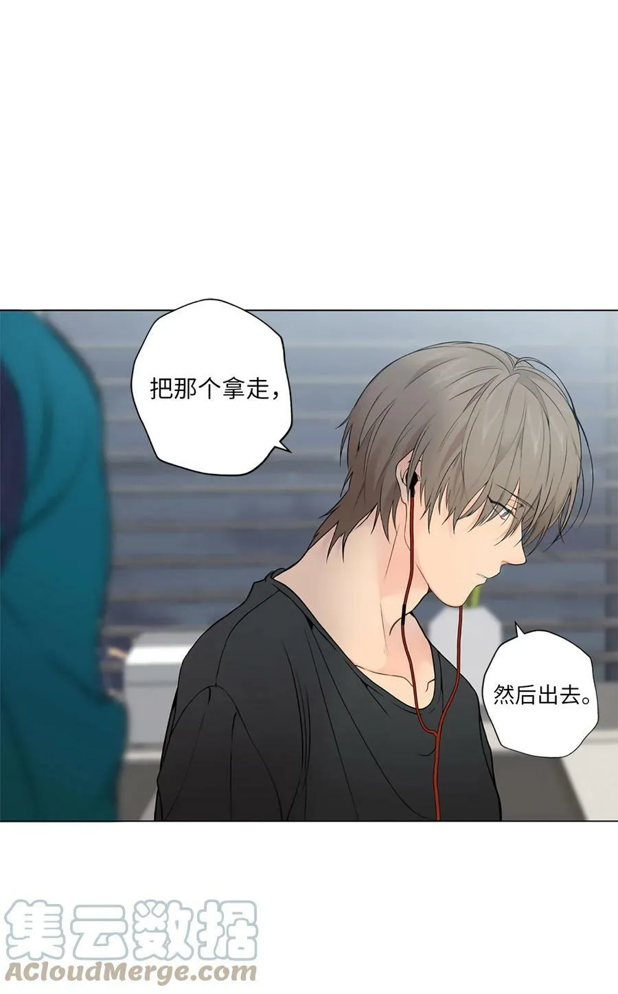 12 滚出去 第28页
