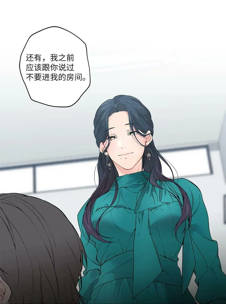 12 滚出去 第29页