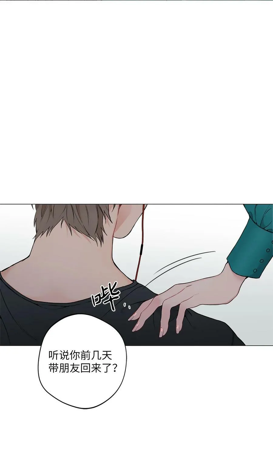 12 滚出去 第30页