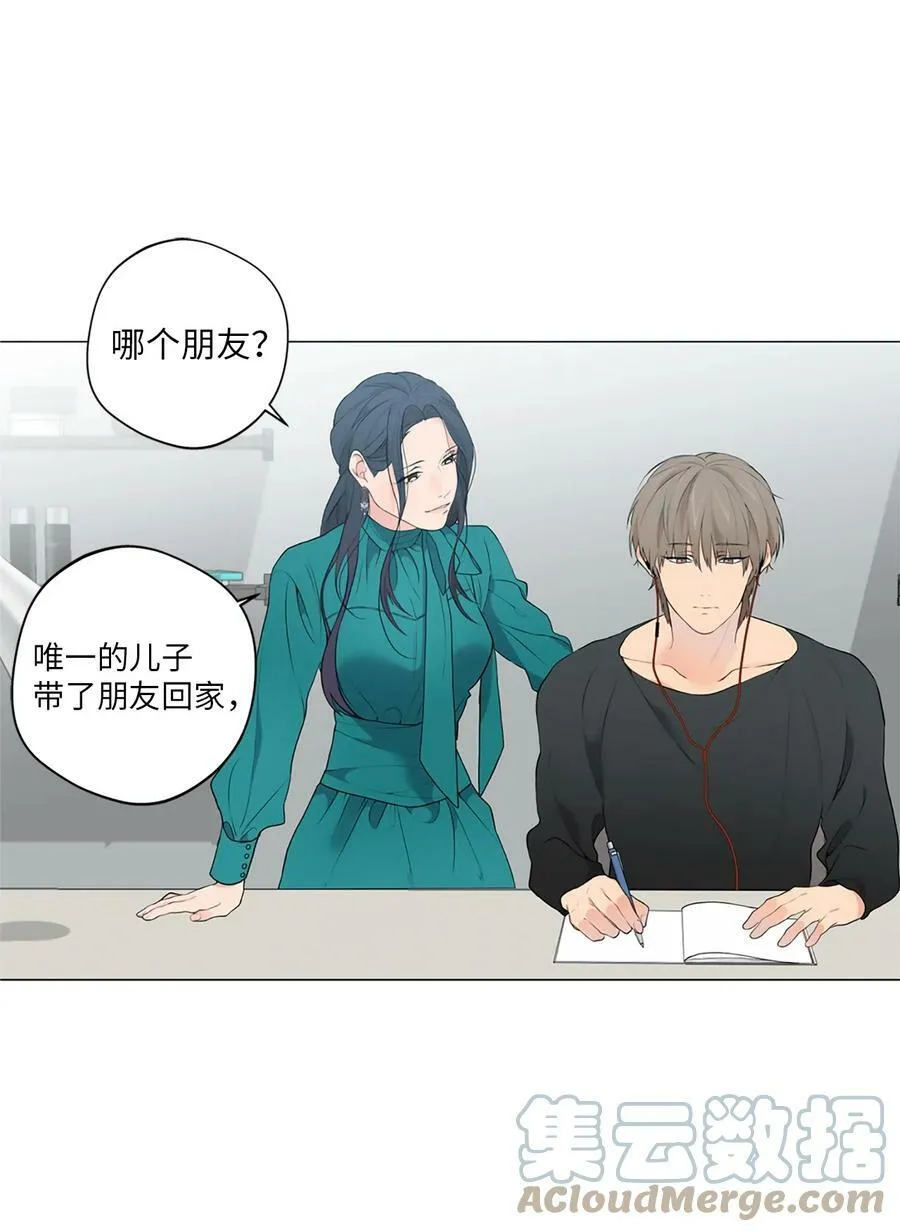 12 滚出去 第31页
