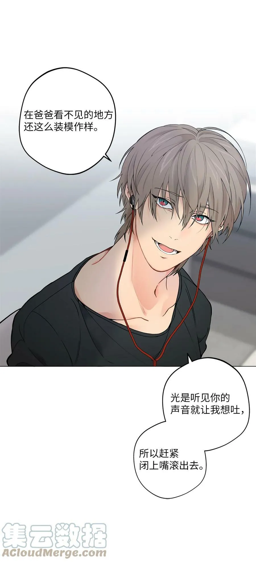 12 滚出去 第34页