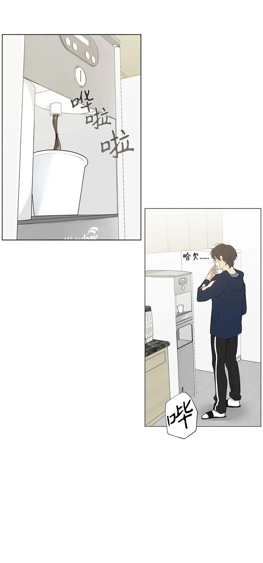 12 滚出去 第50页