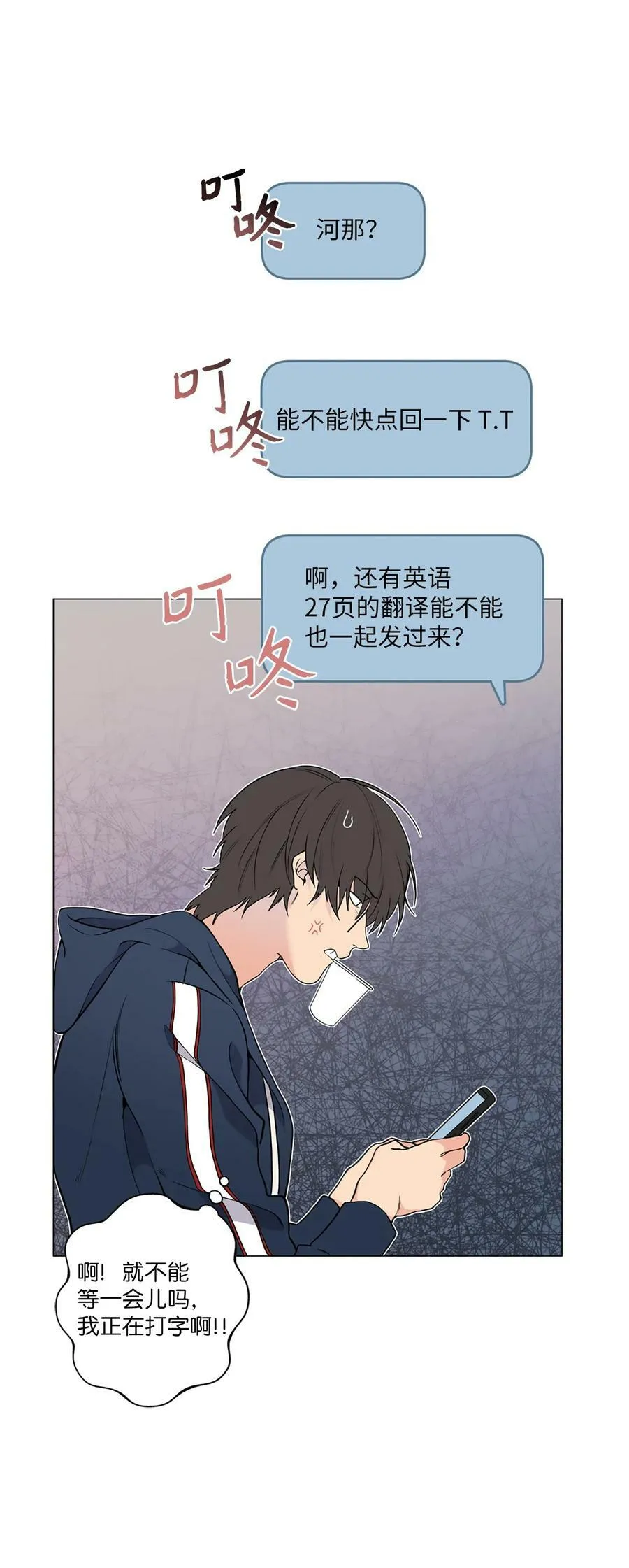 12 滚出去 第56页