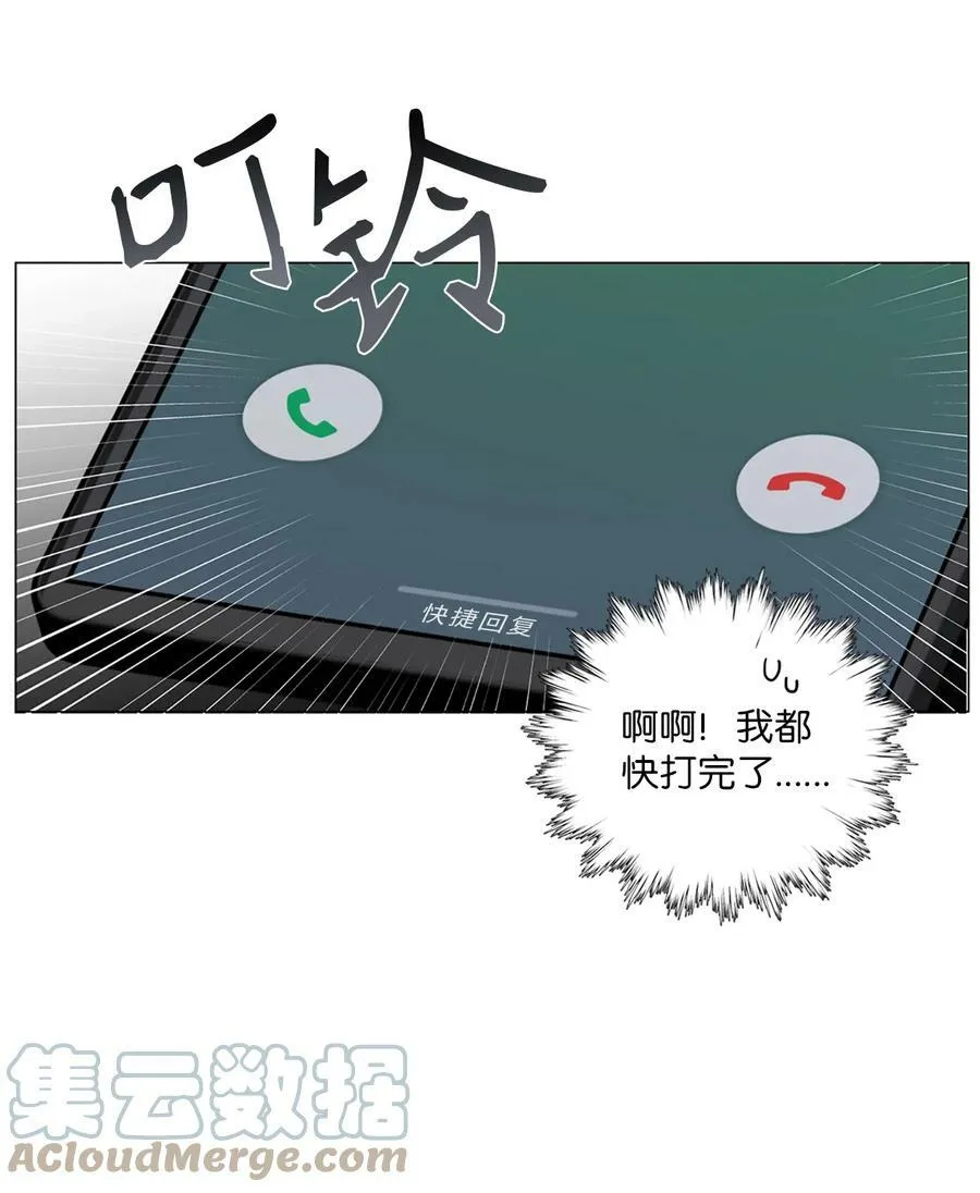 12 滚出去 第58页