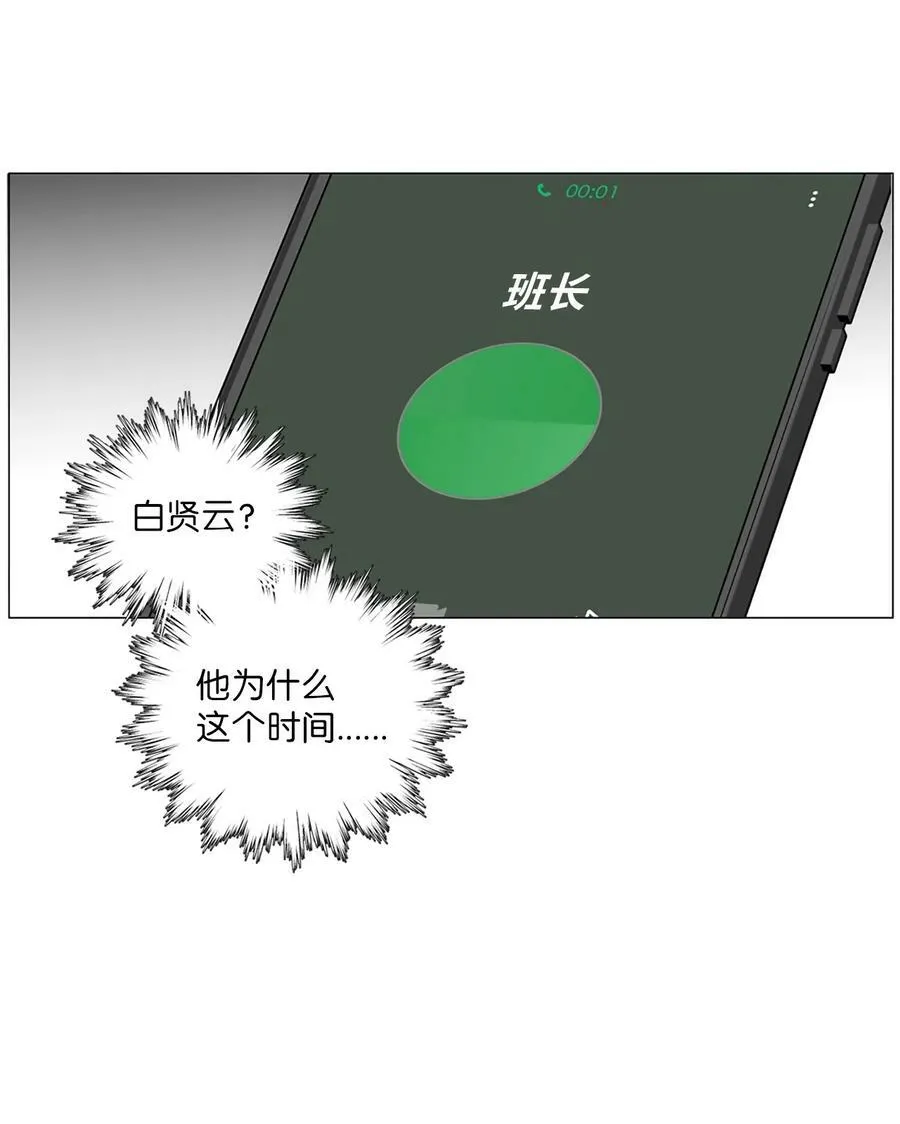 12 滚出去 第62页