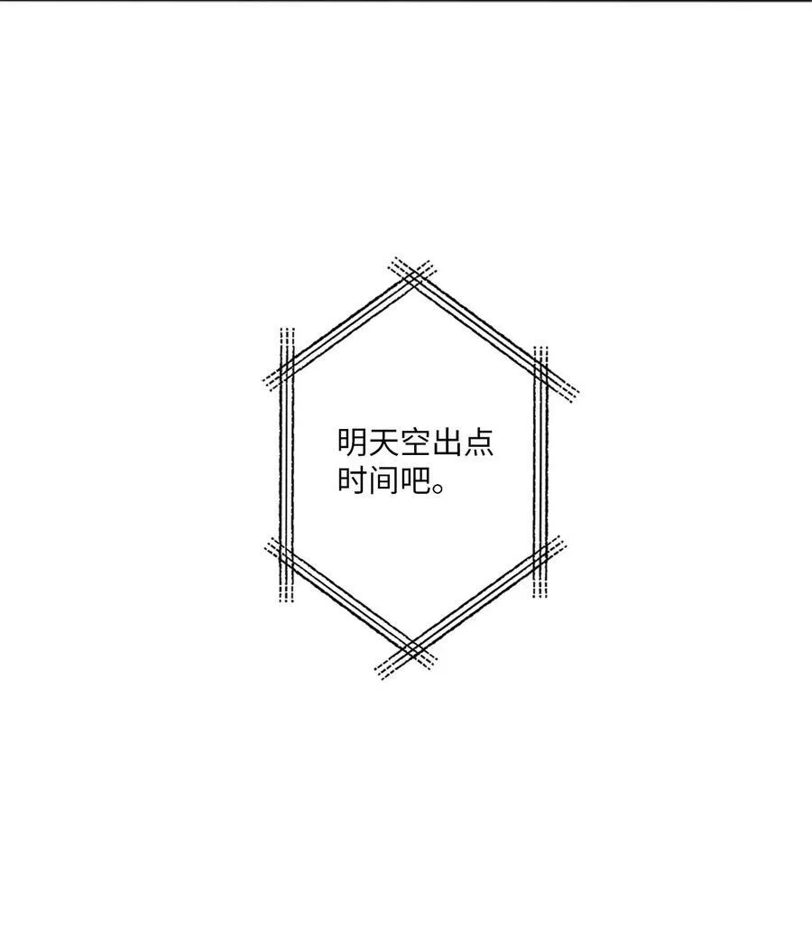 12 滚出去 第66页