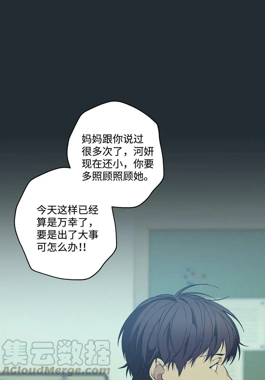 29 延河那（5） 第22页