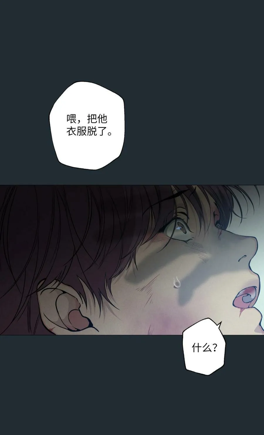 35 延河那（11） 第15页