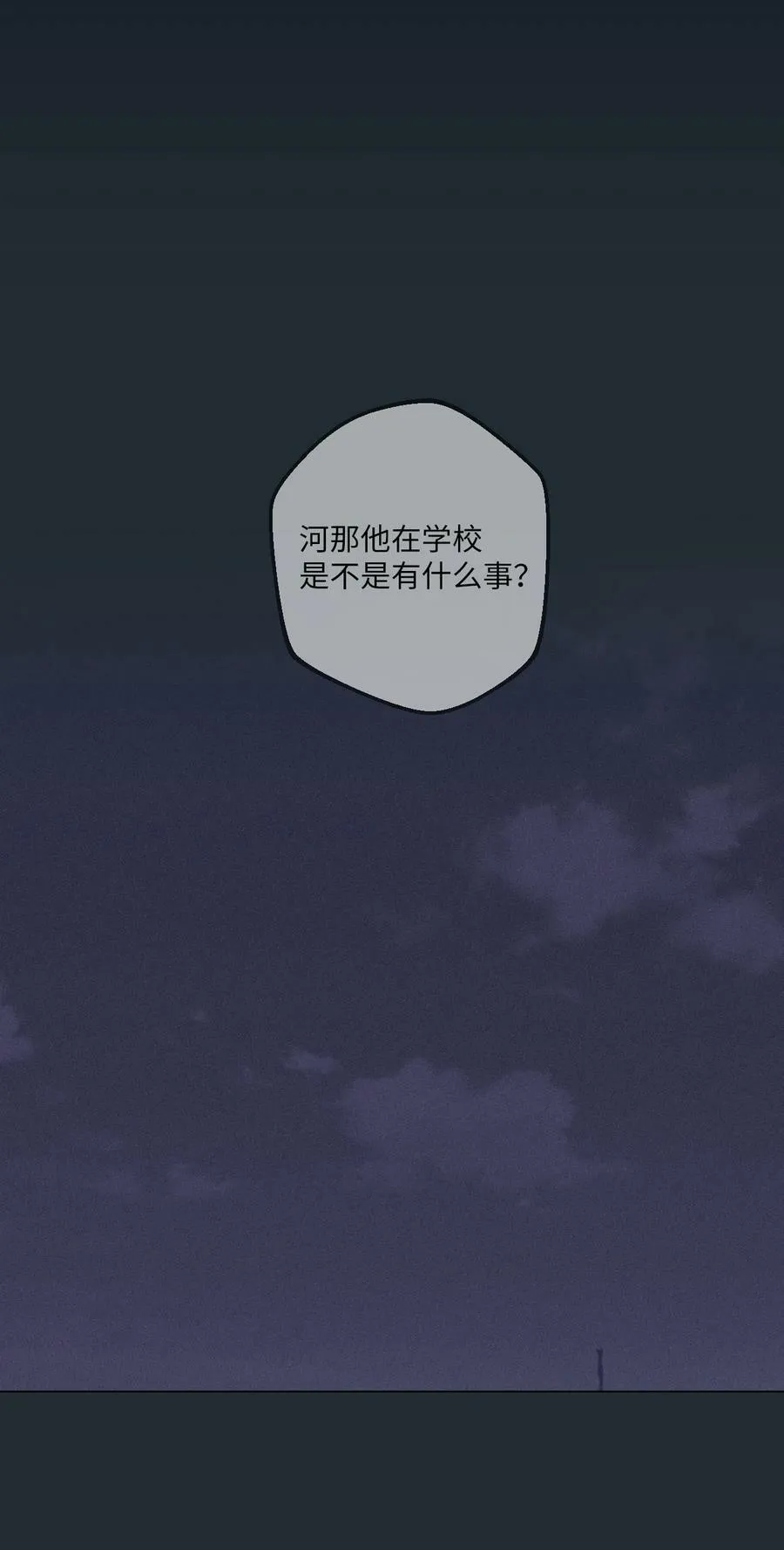 36 灿一，对不起 第2页