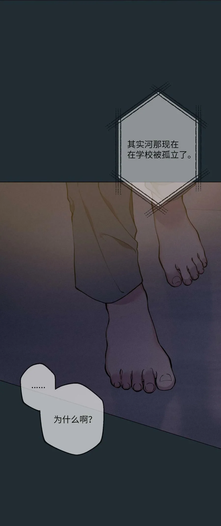 36 灿一，对不起 第4页