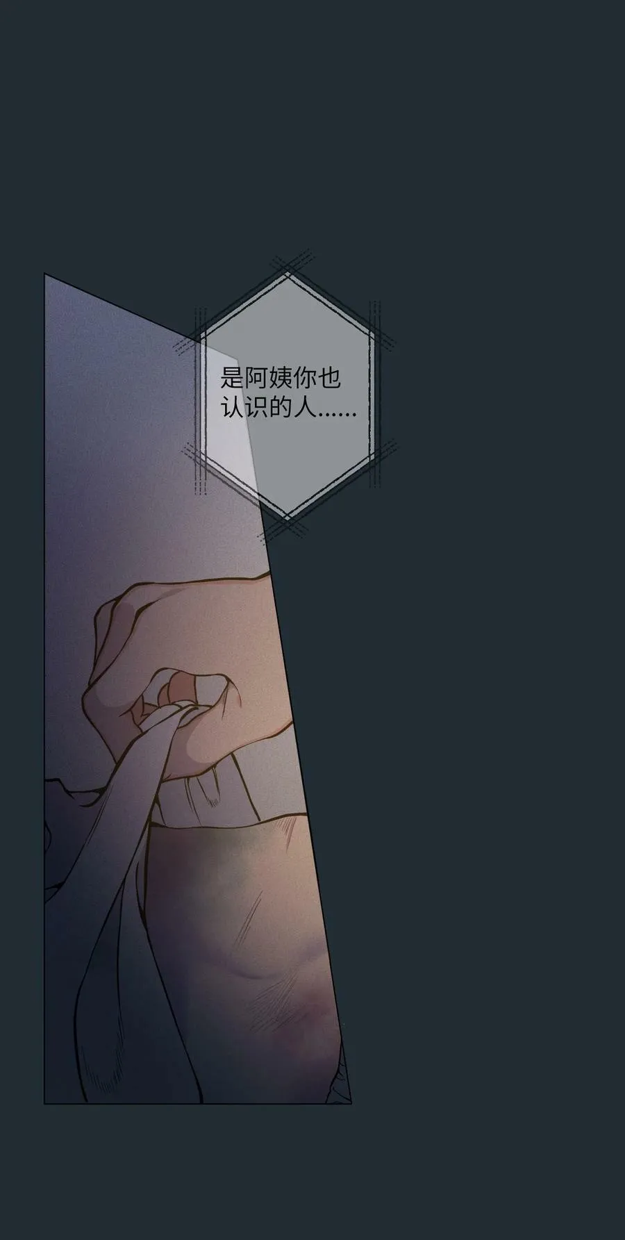 36 灿一，对不起 第7页