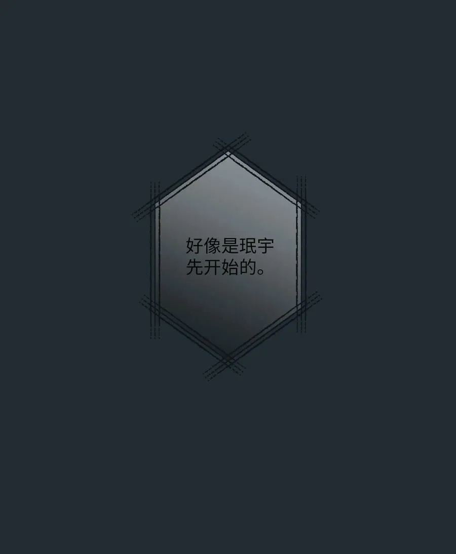 36 灿一，对不起 第8页