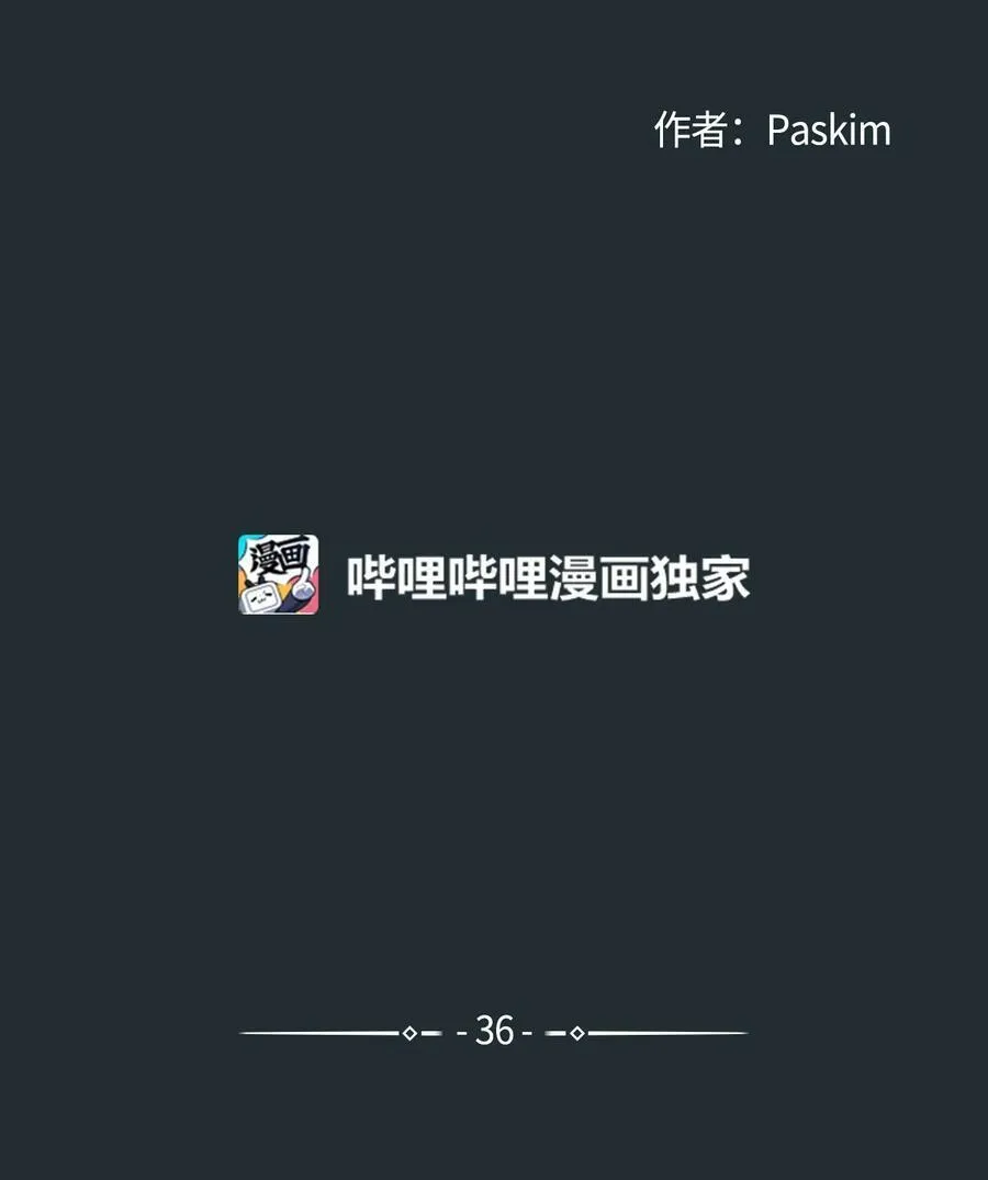 36 灿一，对不起 第10页