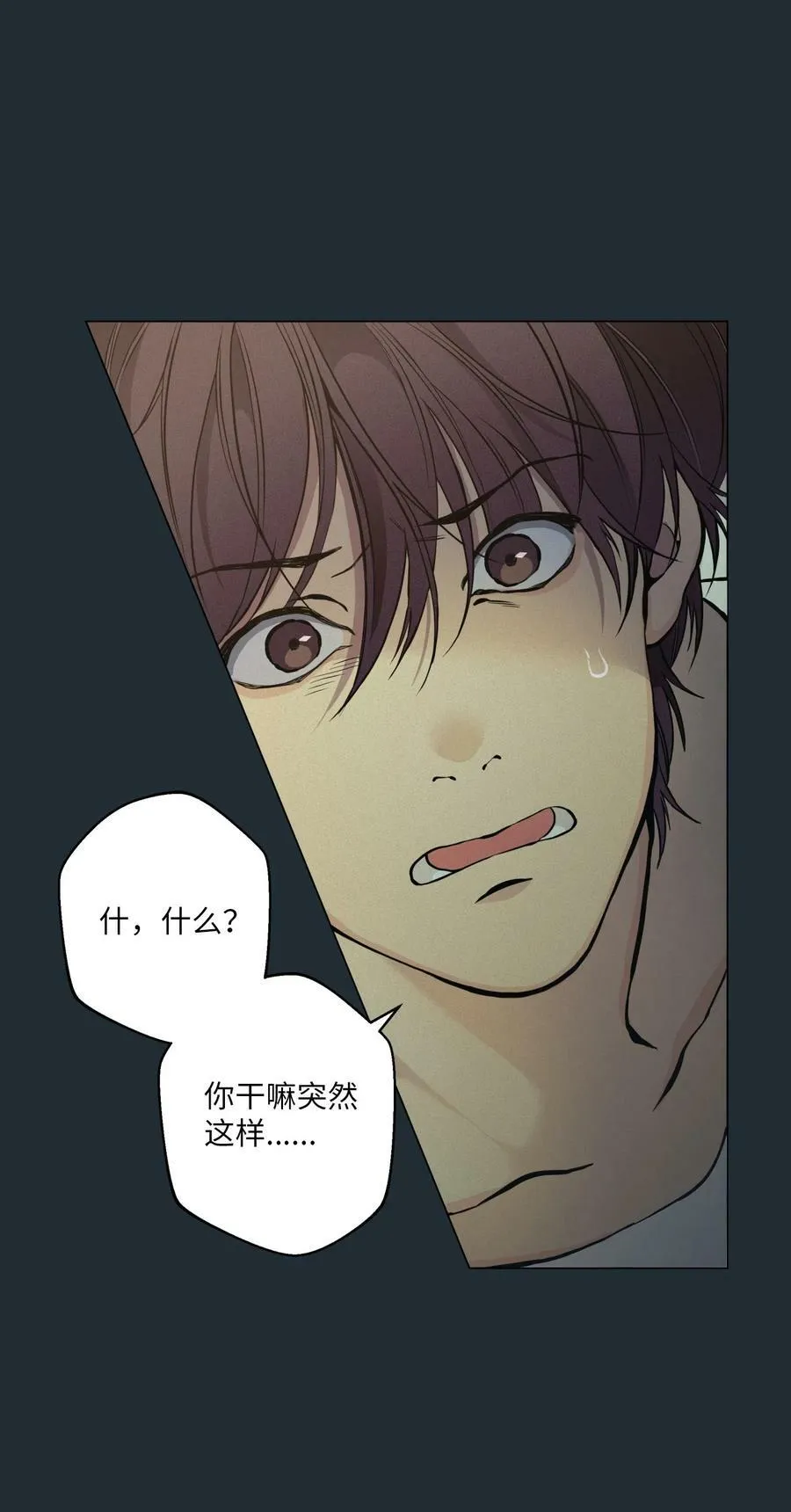 36 灿一，对不起 第15页