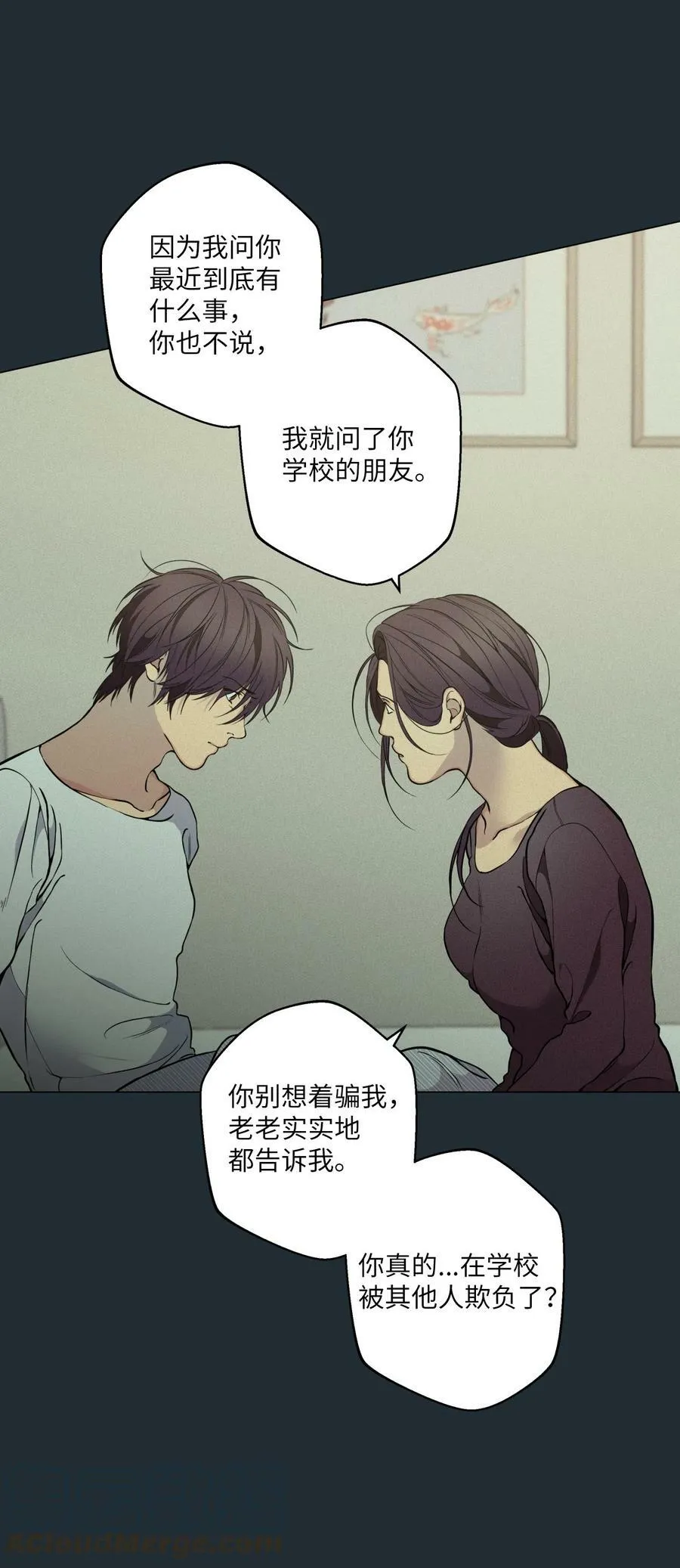 36 灿一，对不起 第17页