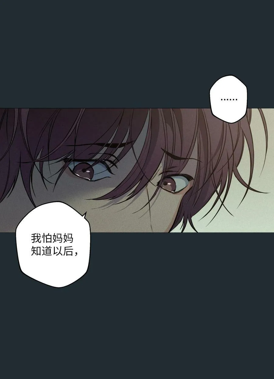 36 灿一，对不起 第22页