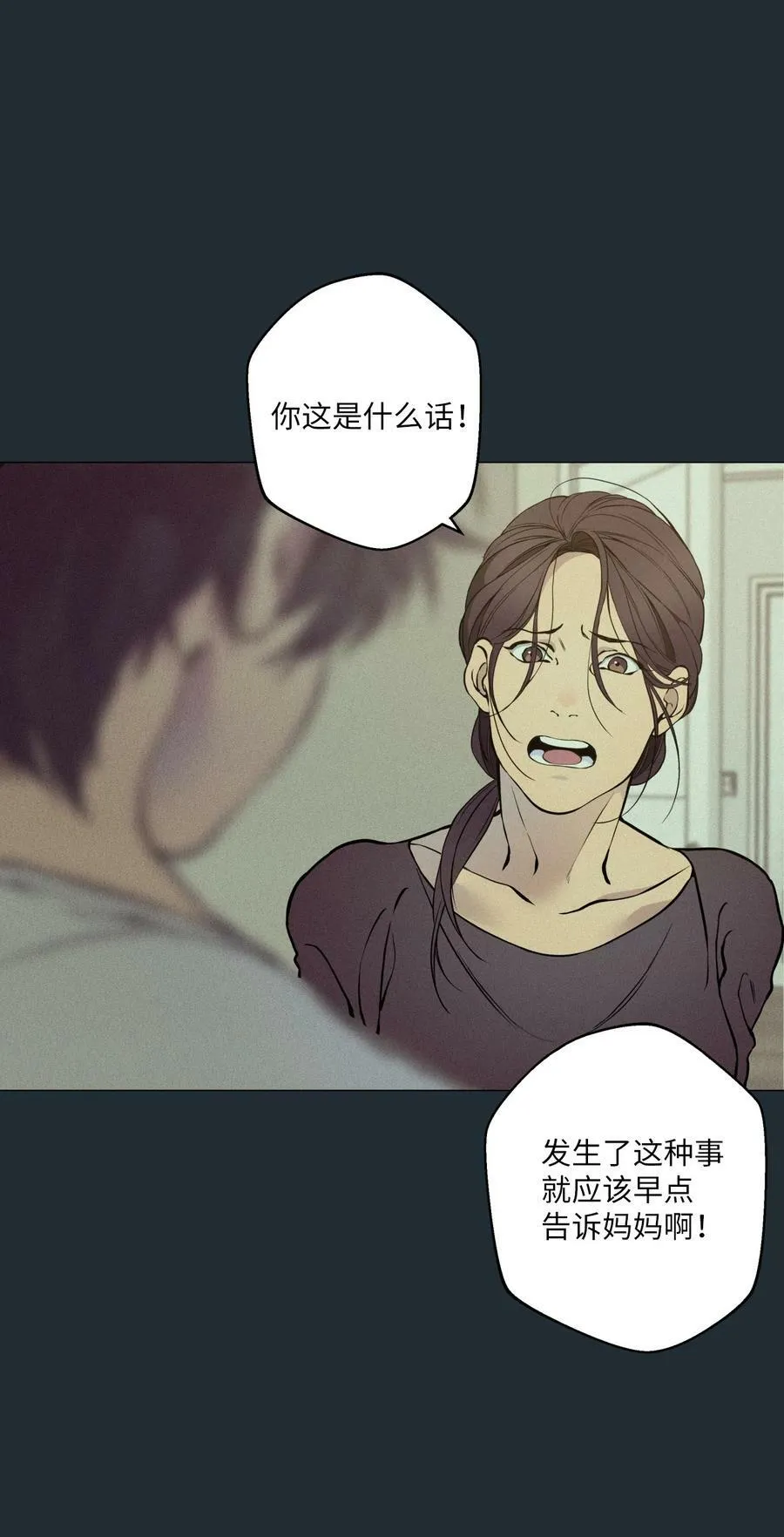 36 灿一，对不起 第24页