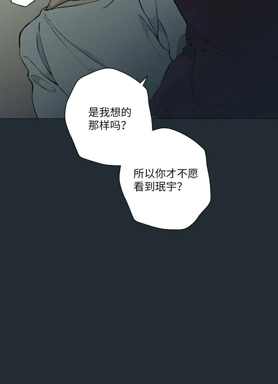 36 灿一，对不起 第34页