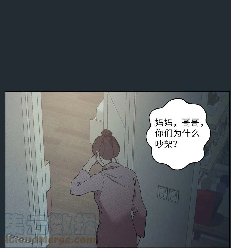 36 灿一，对不起 第45页