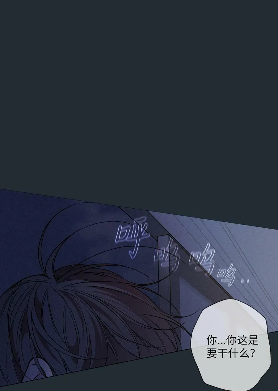 36 灿一，对不起 第52页