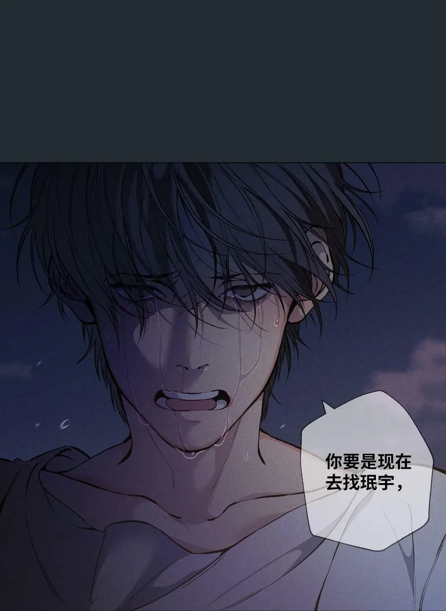 36 灿一，对不起 第54页