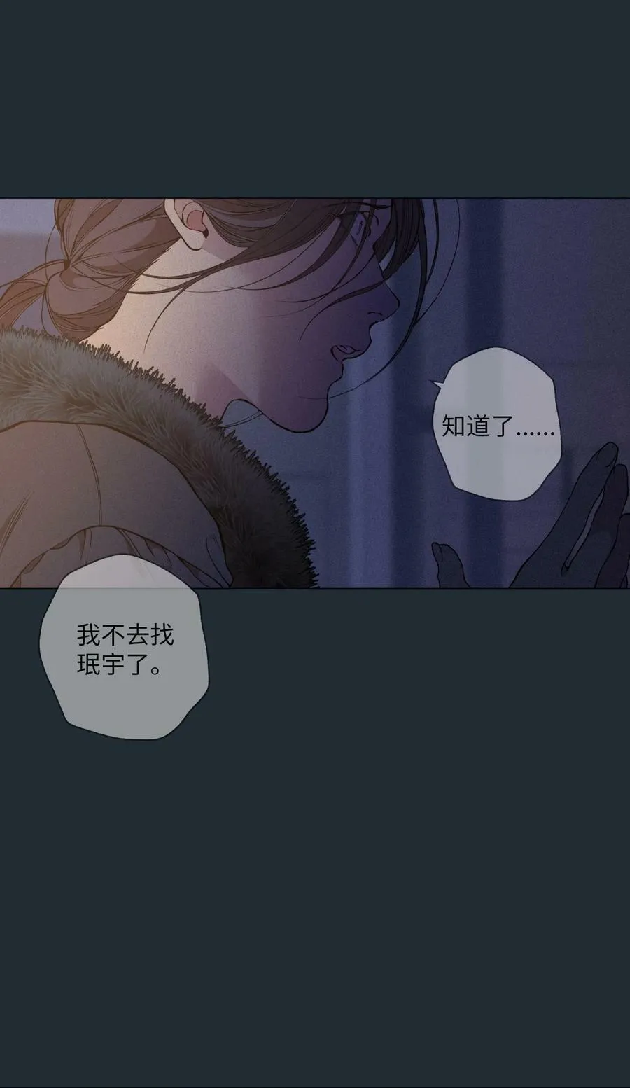 36 灿一，对不起 第56页