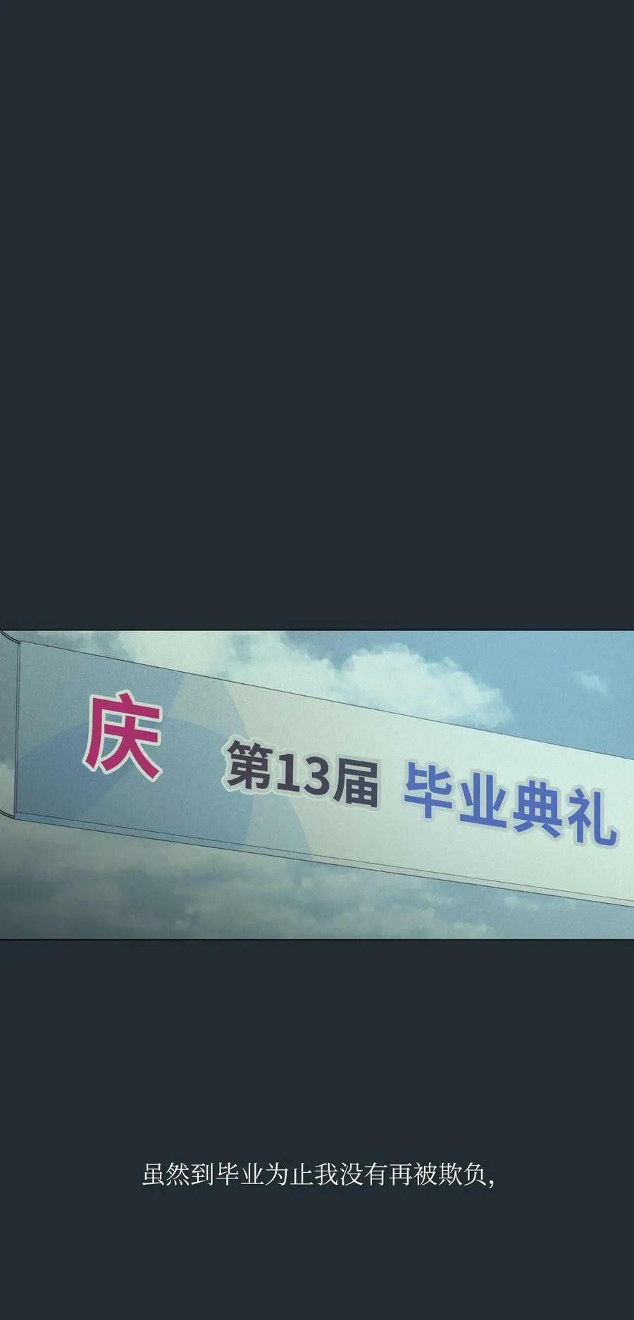36 灿一，对不起 第62页