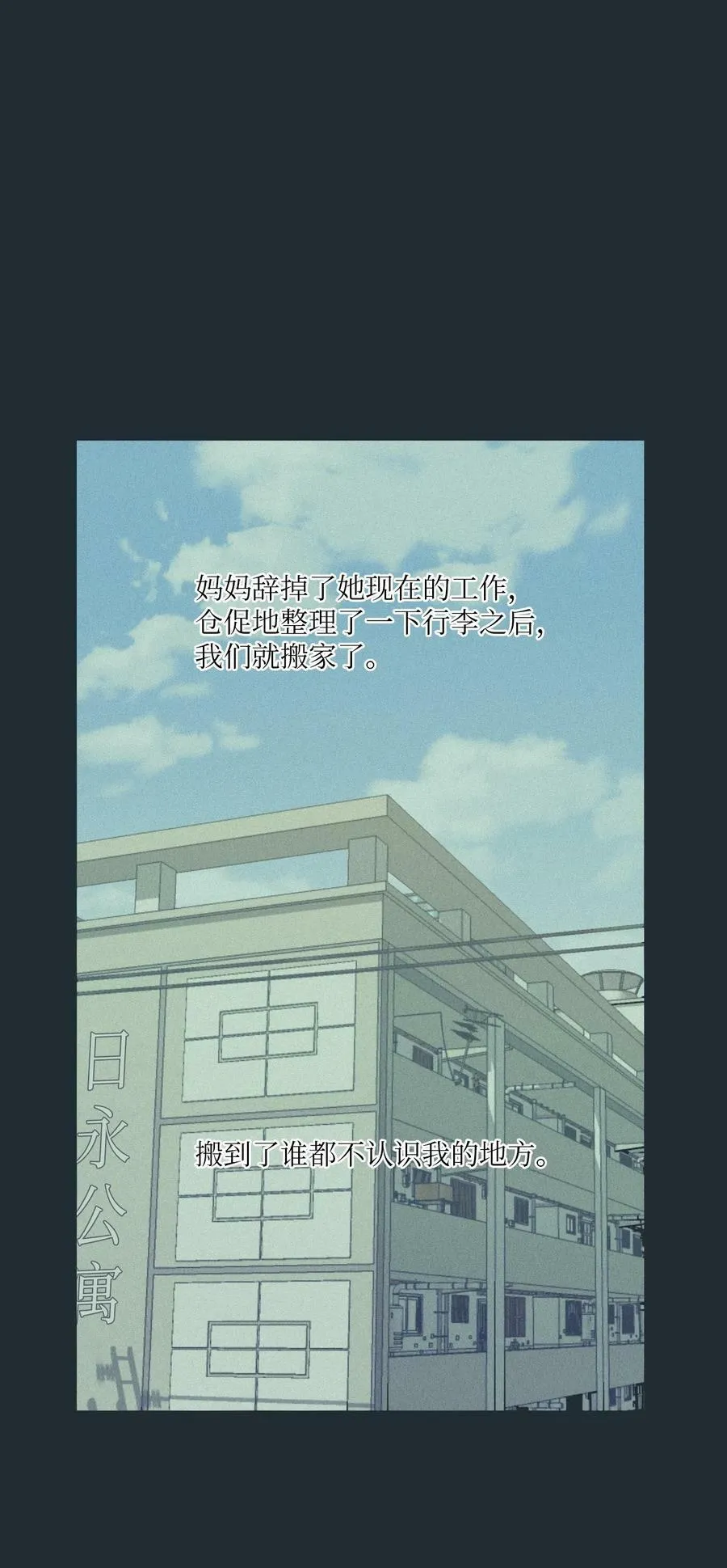 36 灿一，对不起 第68页
