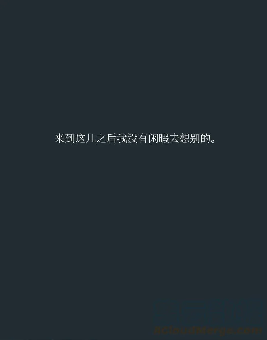 36 灿一，对不起 第73页