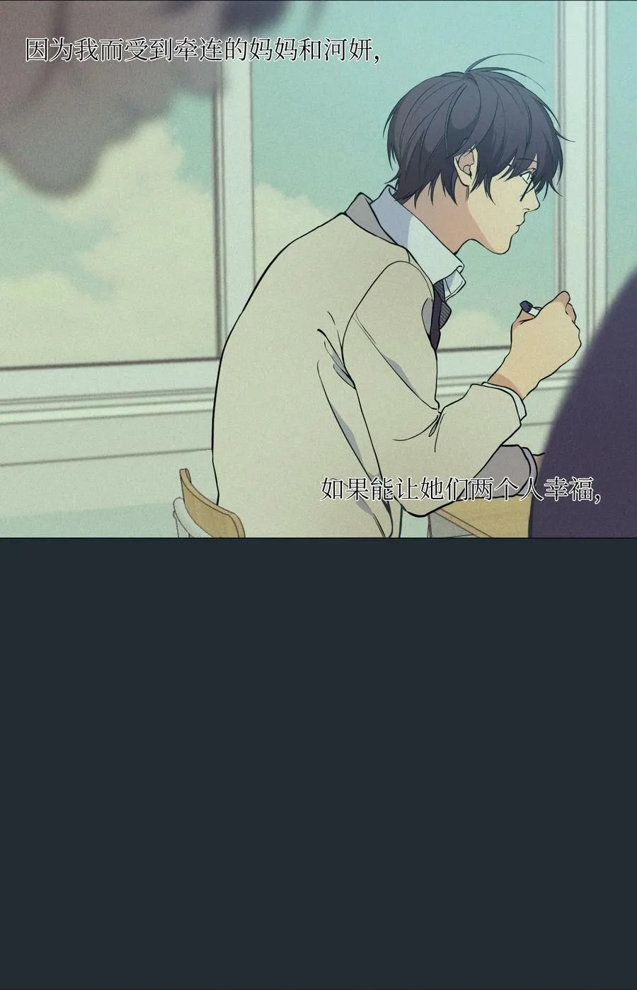 36 灿一，对不起 第74页