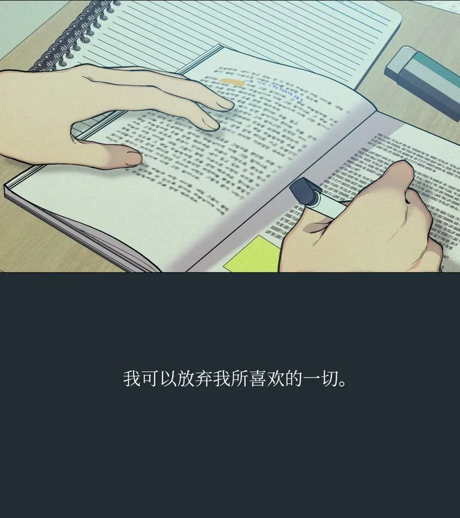 36 灿一，对不起 第75页