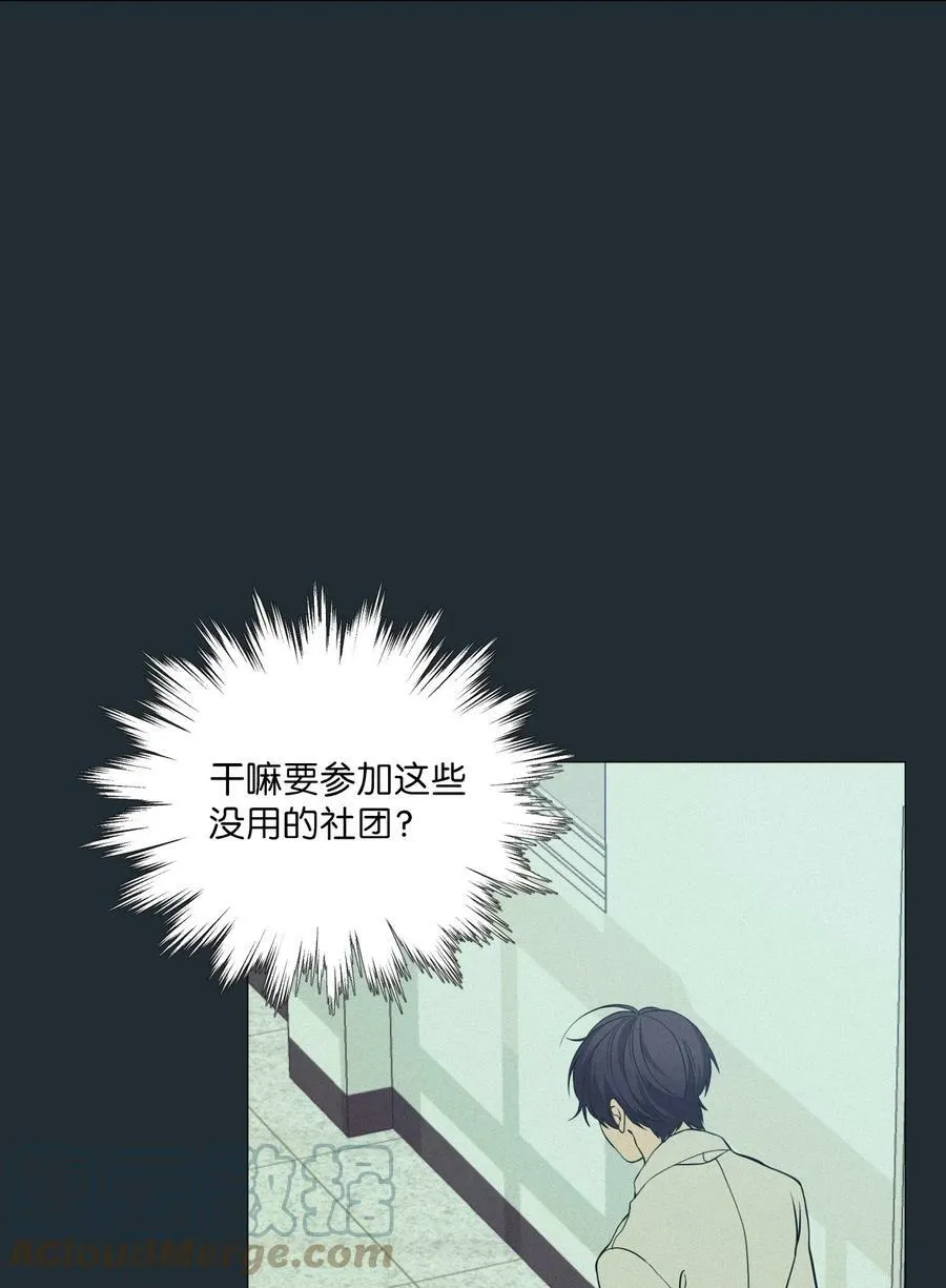 36 灿一，对不起 第77页