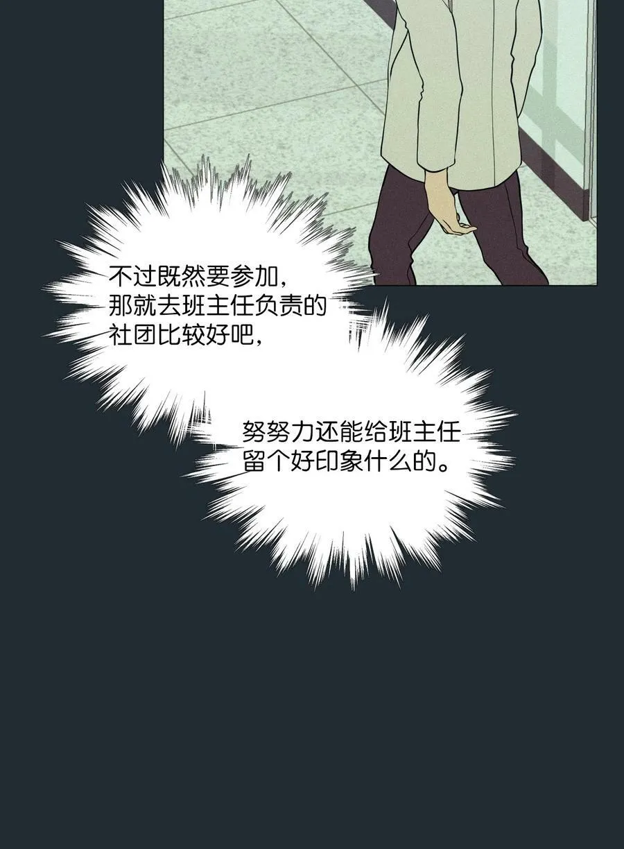 36 灿一，对不起 第78页