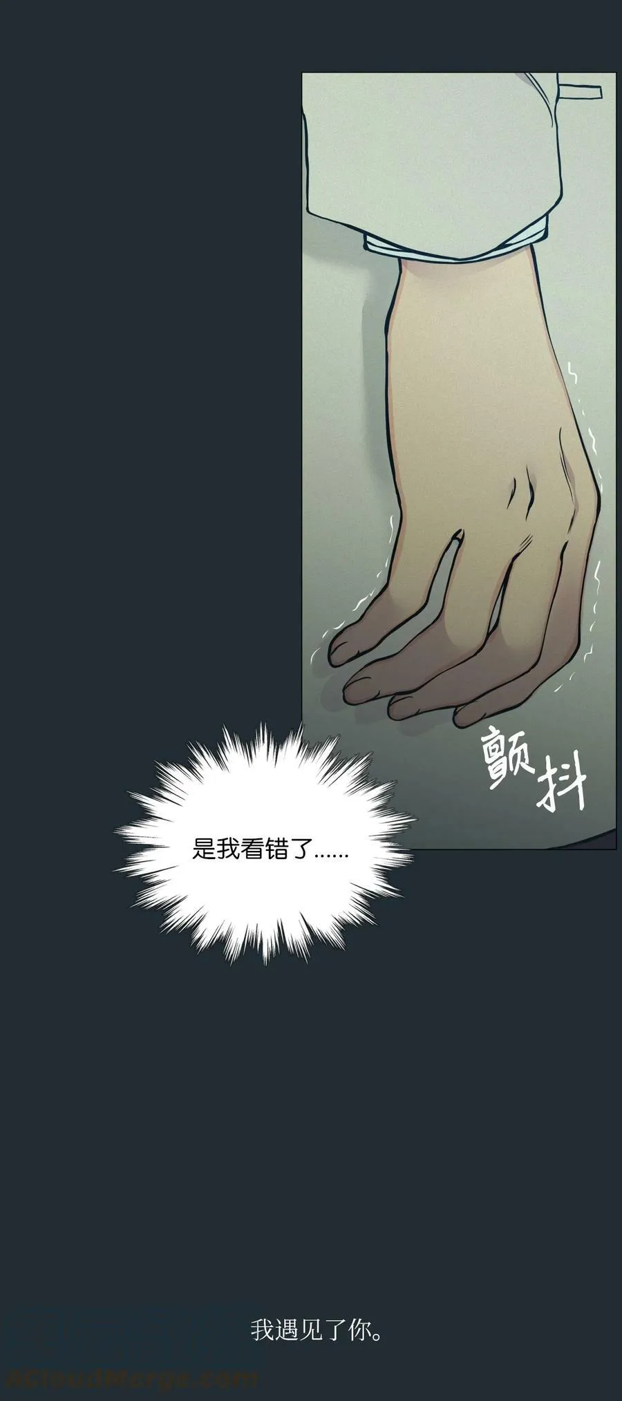 36 灿一，对不起 第89页