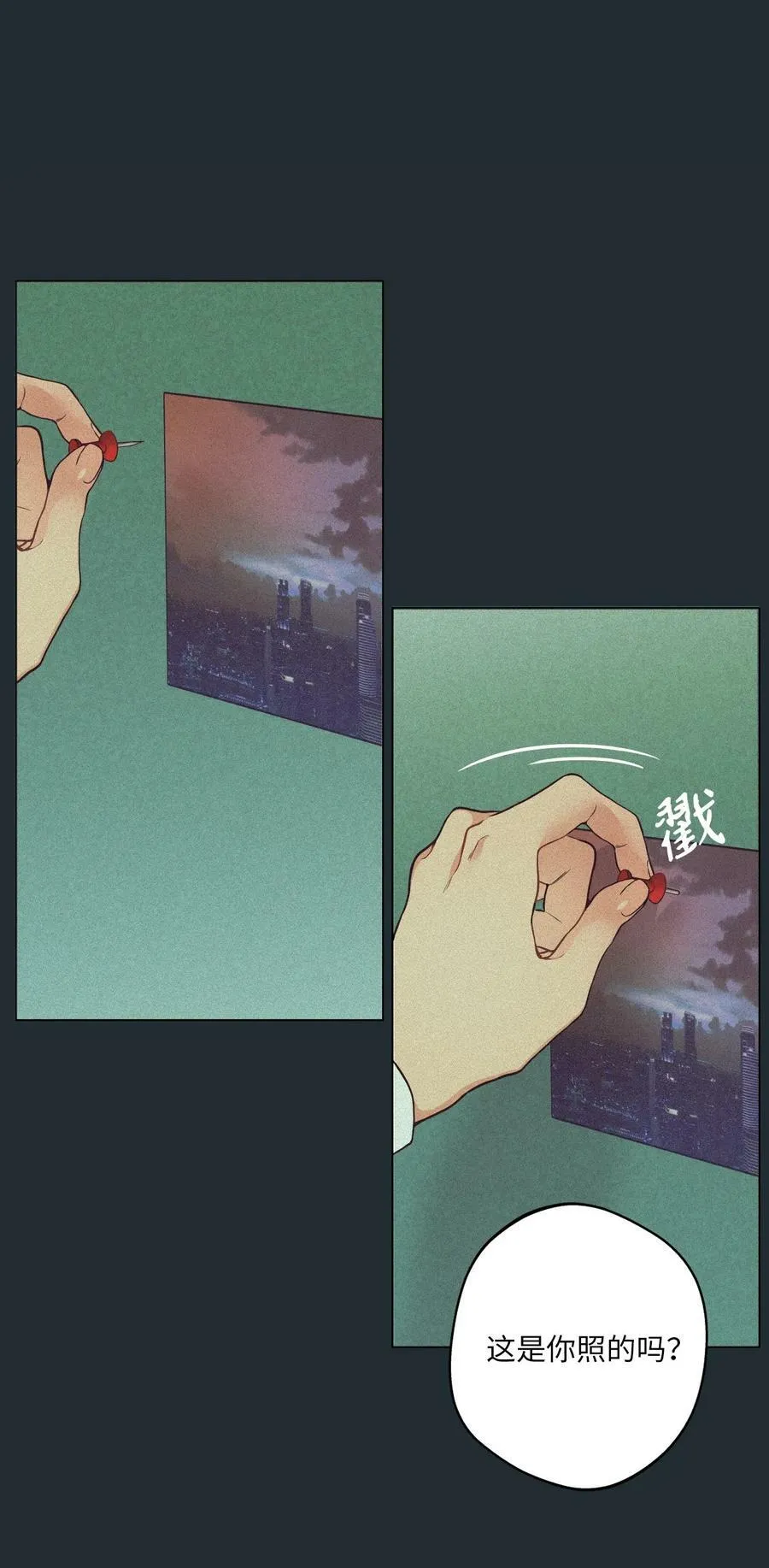 36 灿一，对不起 第92页