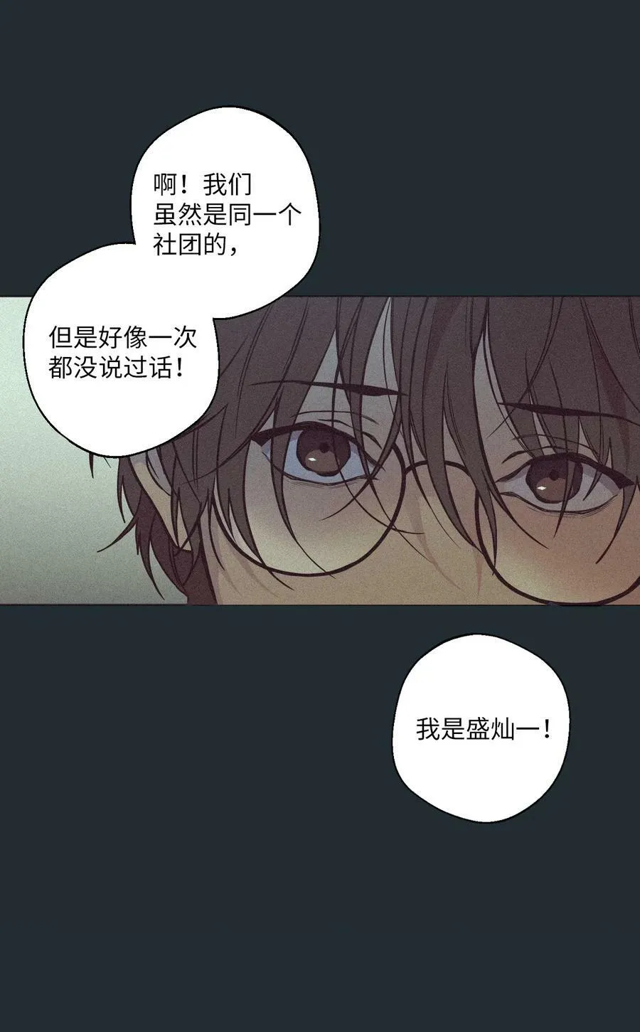 36 灿一，对不起 第95页