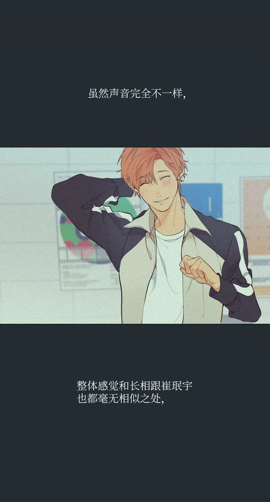 36 灿一，对不起 第96页