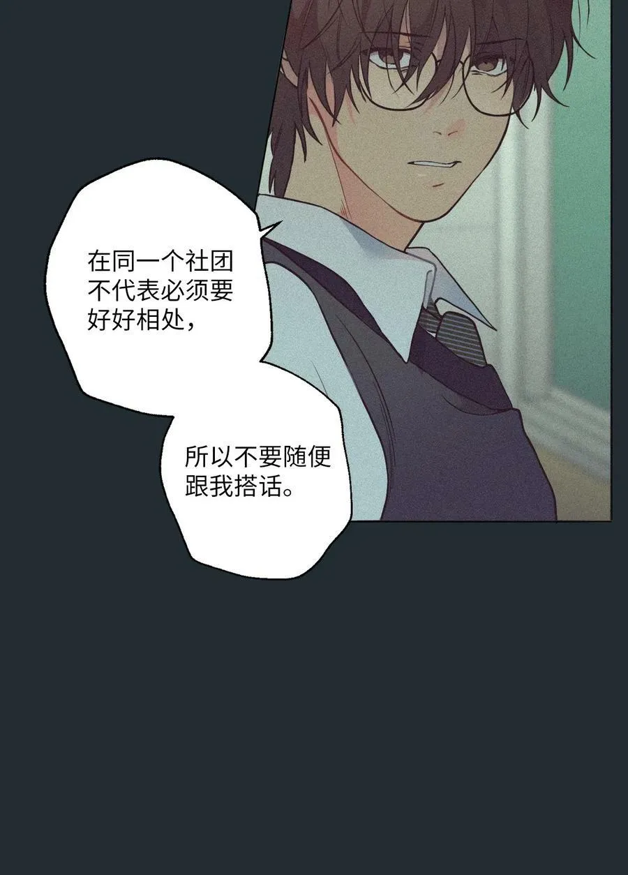 36 灿一，对不起 第99页