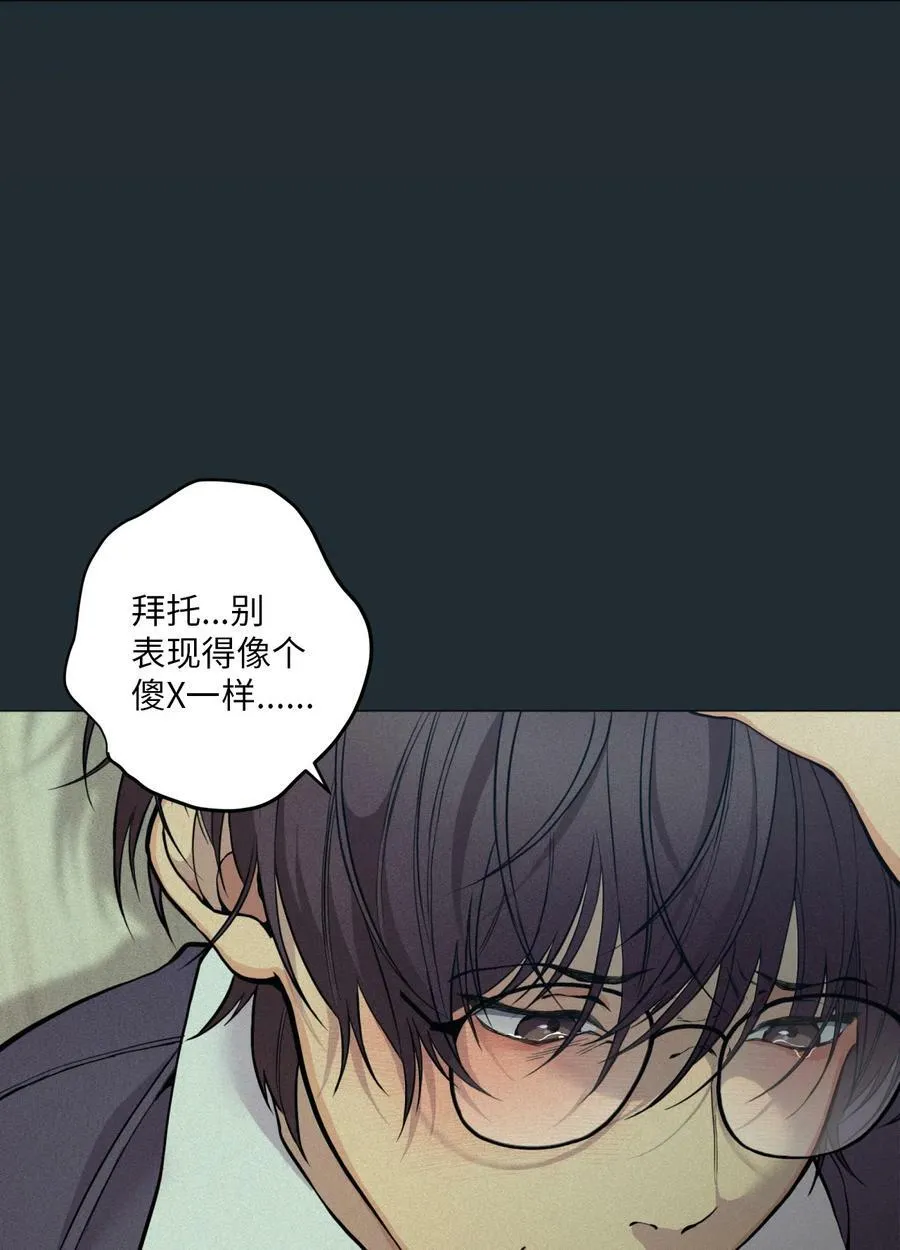36 灿一，对不起 第106页
