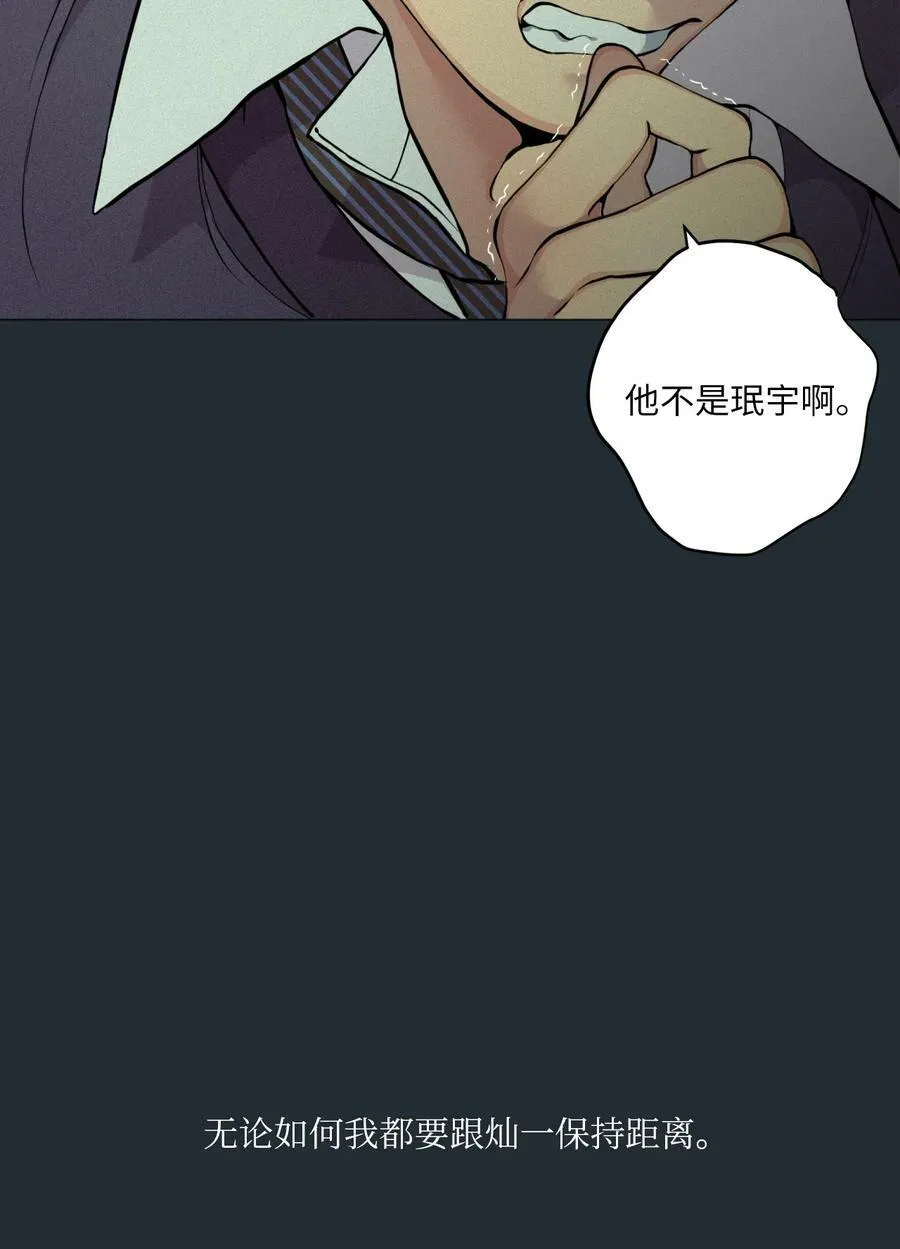36 灿一，对不起 第107页