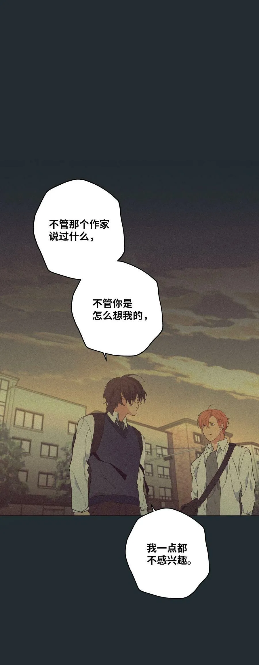 36 灿一，对不起 第128页