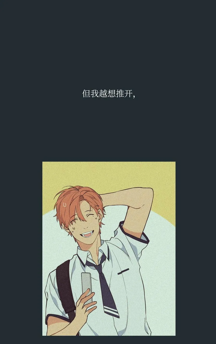 36 灿一，对不起 第132页