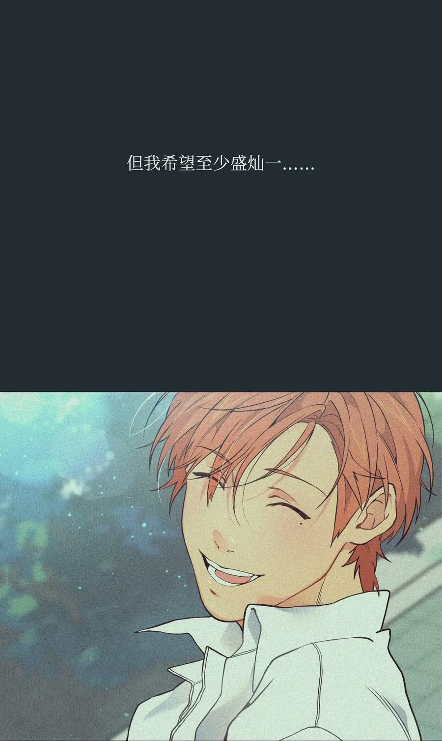 36 灿一，对不起 第139页