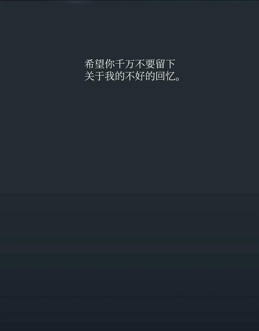 36 灿一，对不起 第140页
