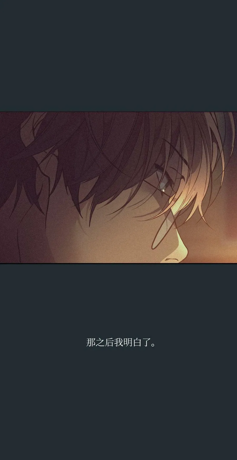 36 灿一，对不起 第143页