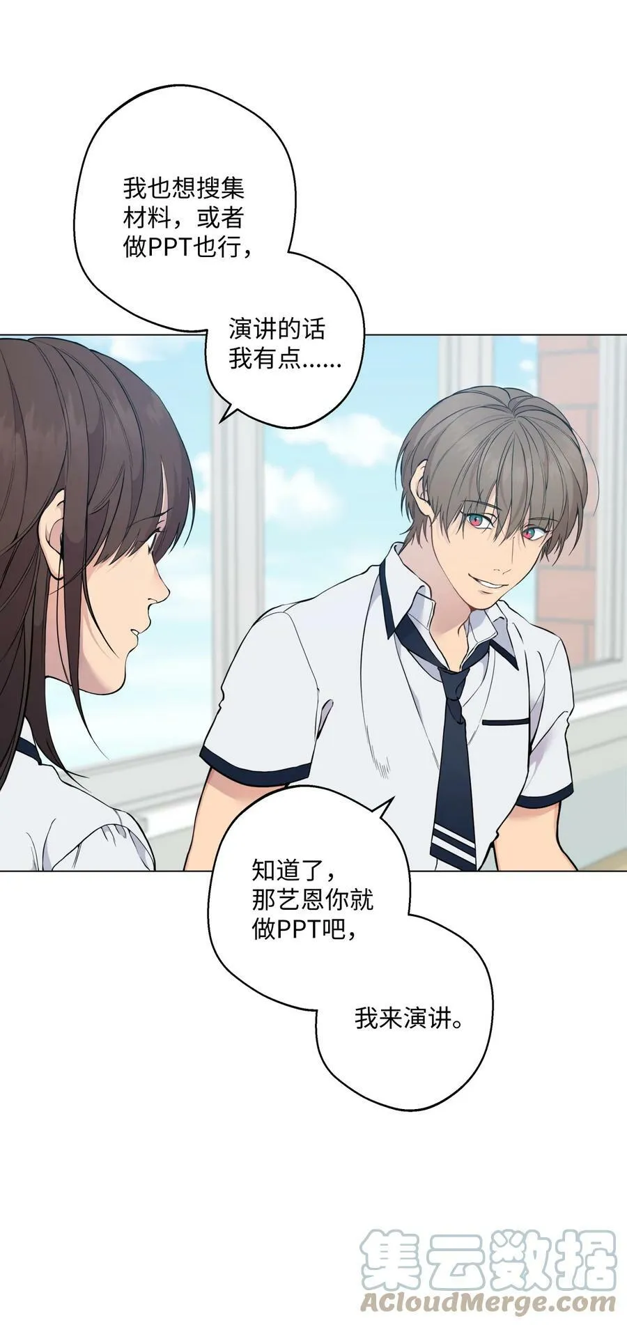 37 我无法理解 第10页