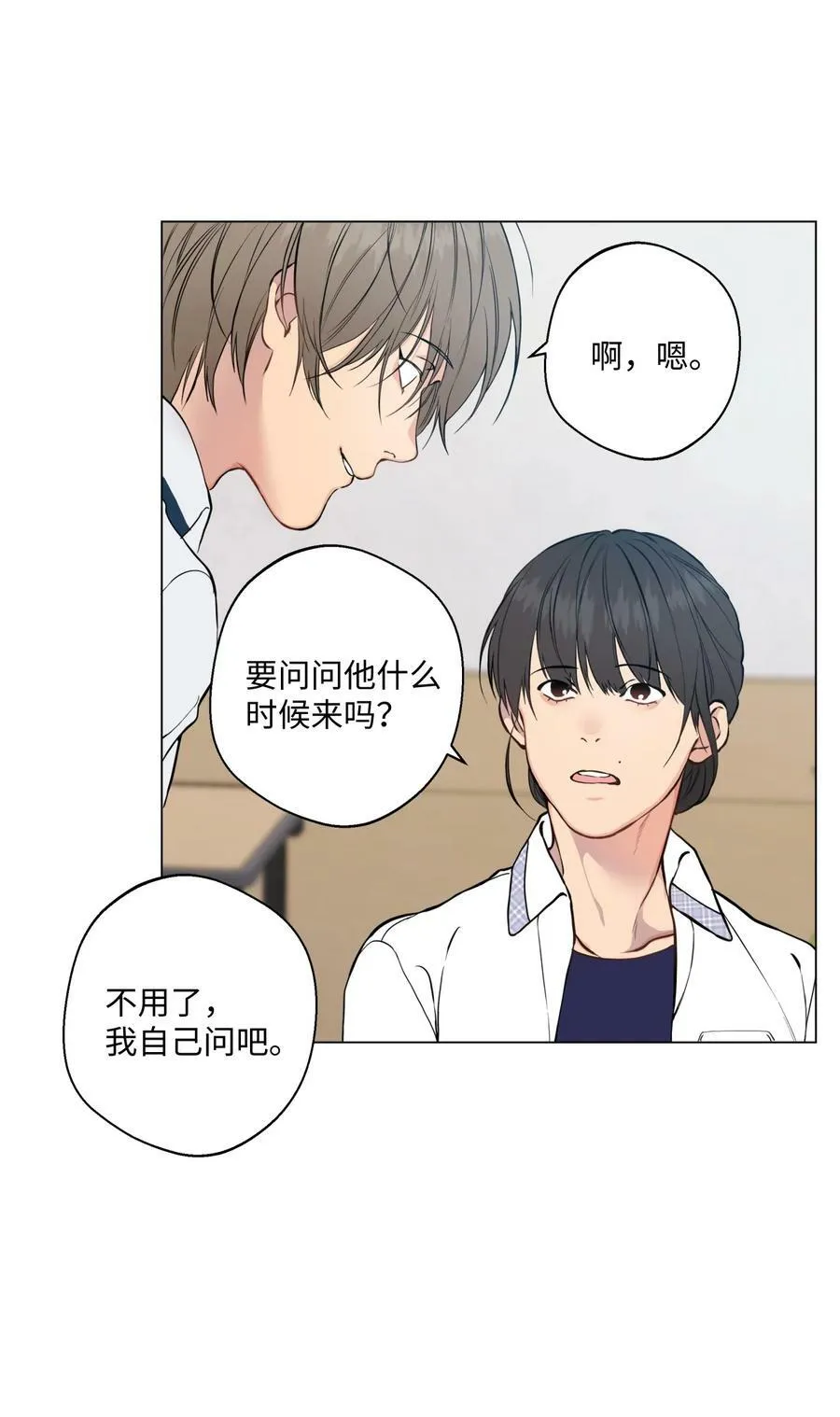 38 小棉花糖丢了！ 第6页
