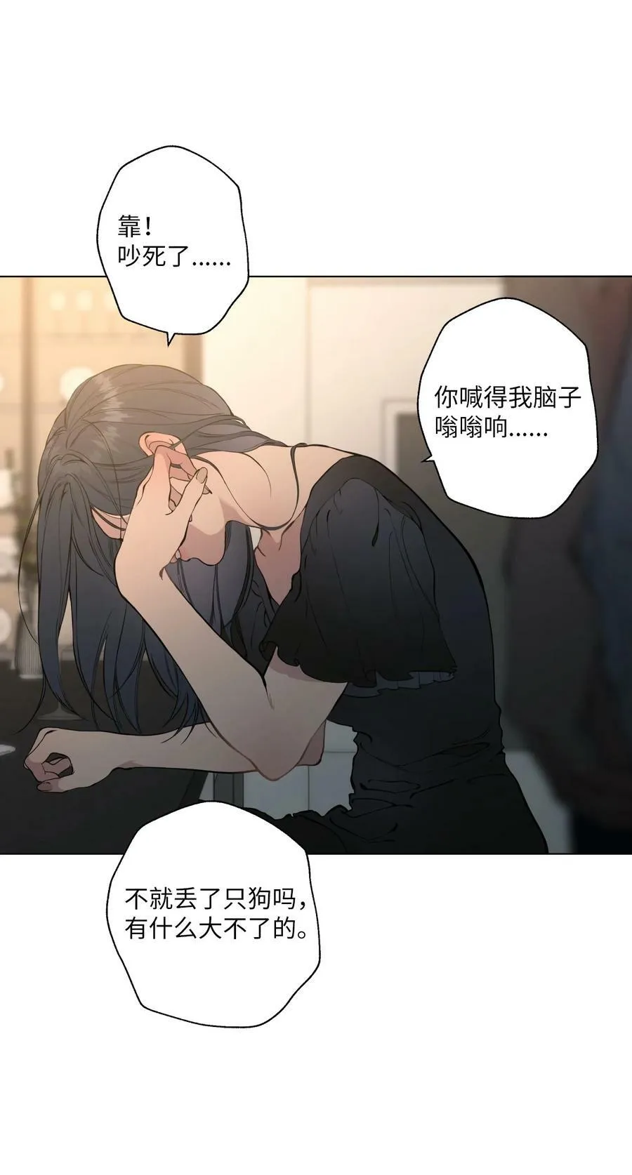 39 那你跪下求我啊 第21页