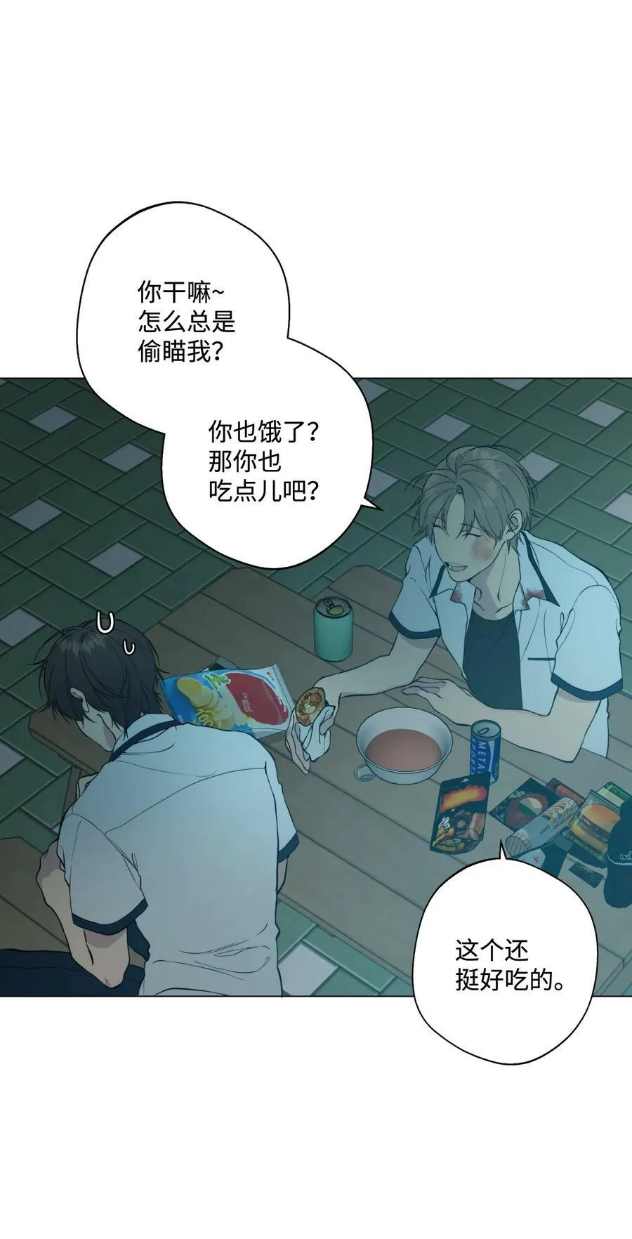 41 我能不能去你家？ 第53页