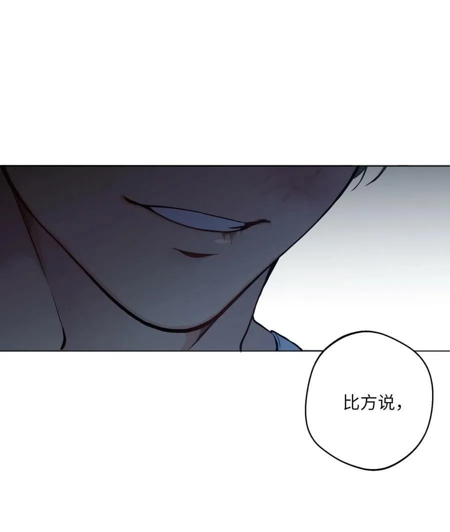 43 适可而止吧 第29页